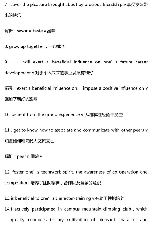 托福写作优秀范文演练：校园活动和学术教育