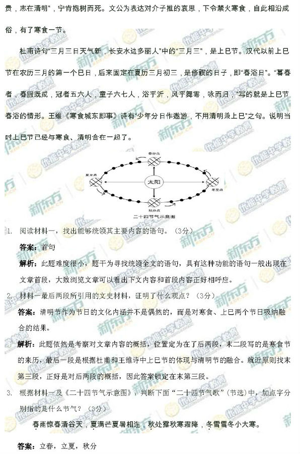 2015年北京海淀区高三一模语文试题及答案