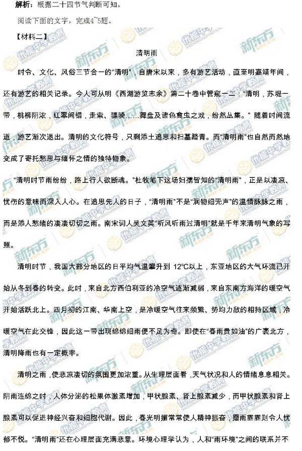 北京海淀区2015高三语文一模答案