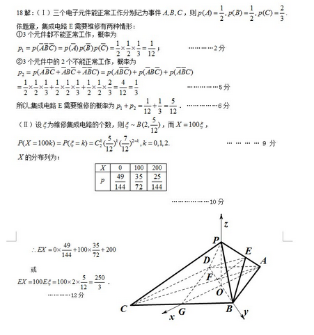 2015石家庄一模理科数学试题及答案