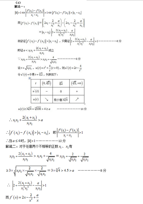 2015石家庄一模理科数学答案