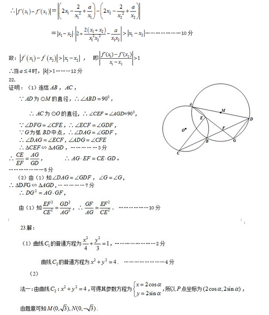 2015石家庄一模理科数学答案