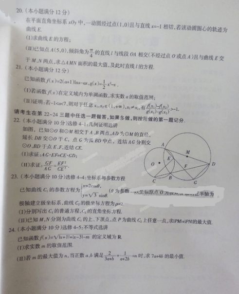 2015石家庄一模文科数学试题及答案