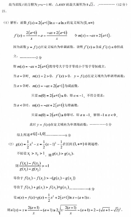 2015石家庄一模文科数学答案