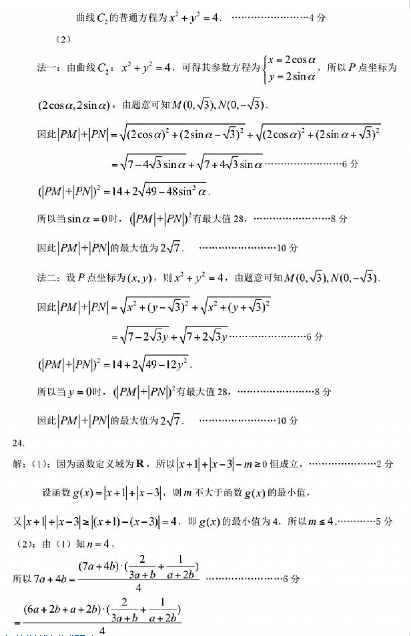 2015石家庄一模文科数学试题及答案