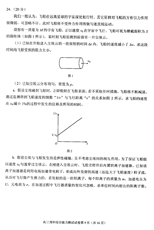 2015年北京西城区高三一模物理试题及答案