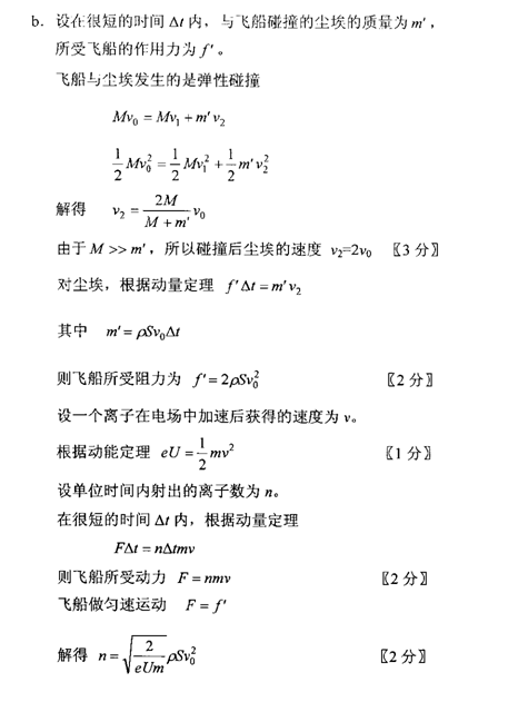 2015年北京西城区高三一模物理试题及答案