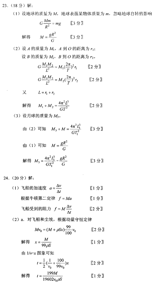 2015年北京西城区高三一模物理试题及答案