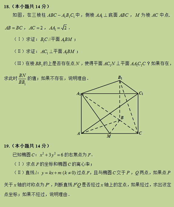 2015北京丰台高三一模文科数学试题