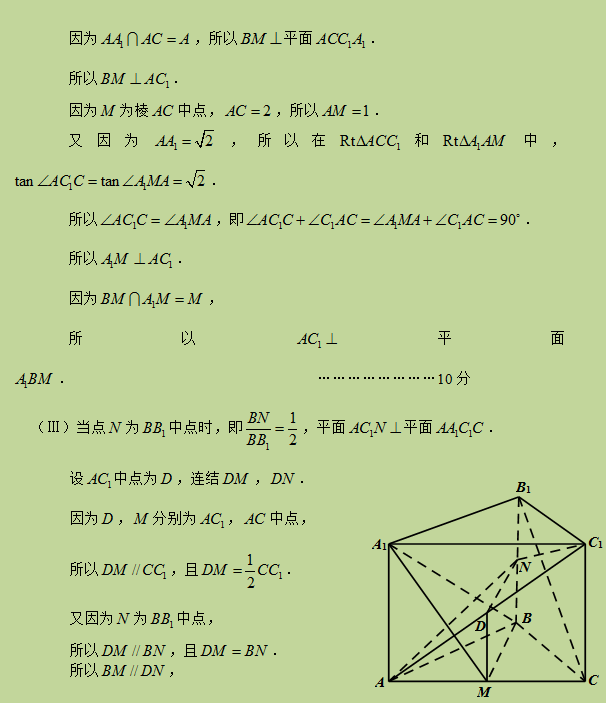 2015北京丰台高三一模文科数学试题