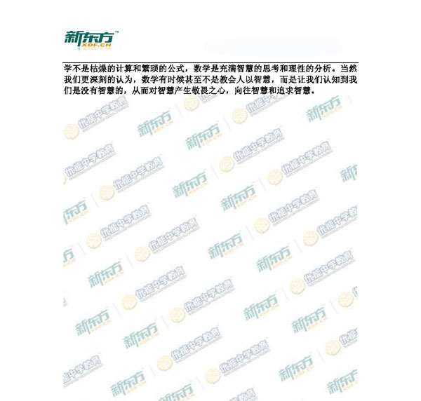 新东方名师解析北京海淀2015高三理科数学一模试题