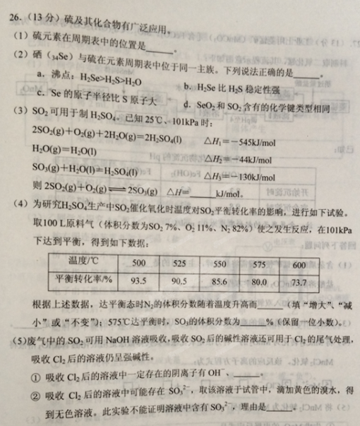 2015年北京西城区高三一模化学试题及答案