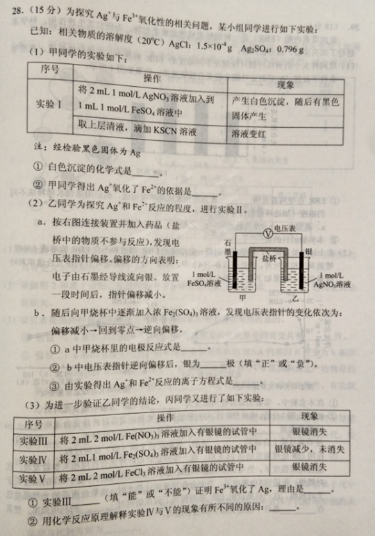 2015年北京西城区高三一模化学试题及答案