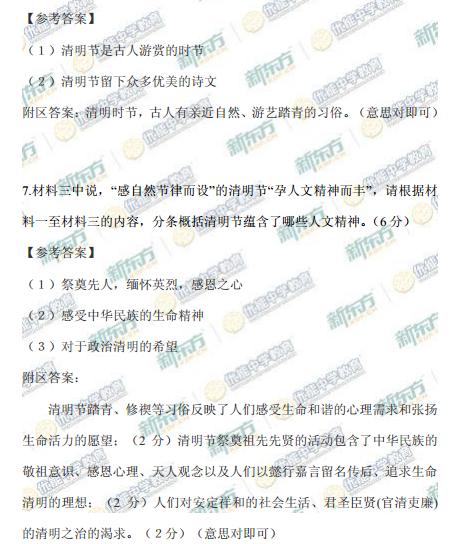 新东方名师解析北京海淀2015高三一模语文试题