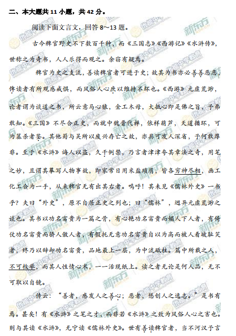 新东方名师解析北京海淀2015高三一模语文试题