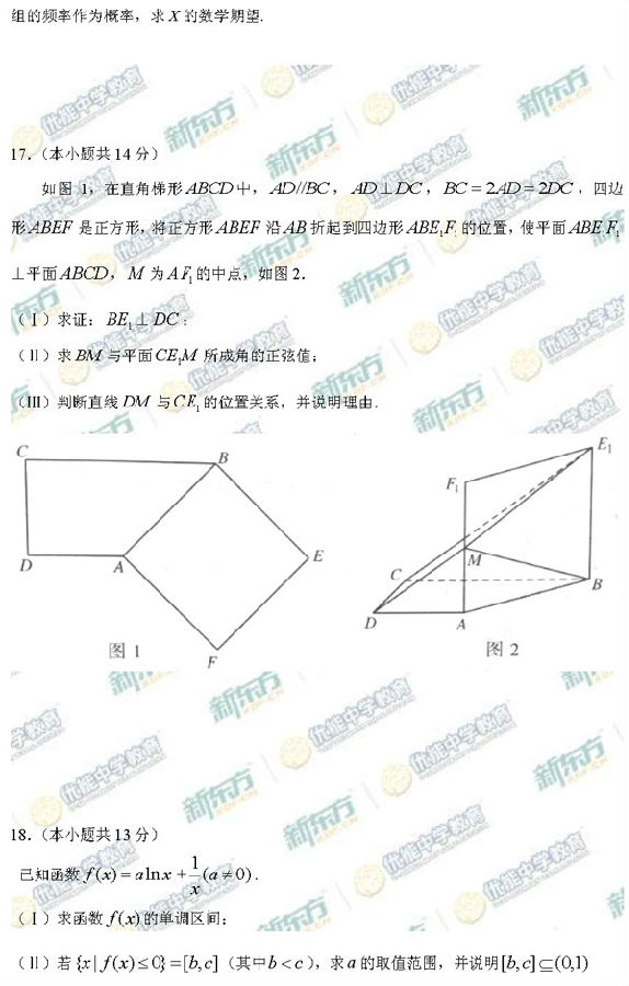 2015年北京海淀区高三一模理科数学试题及答案