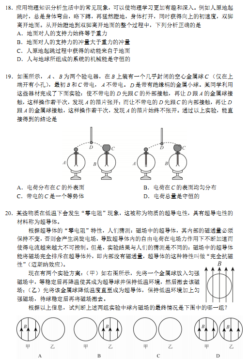 2015年北京西城区高三一模理综试题及答案