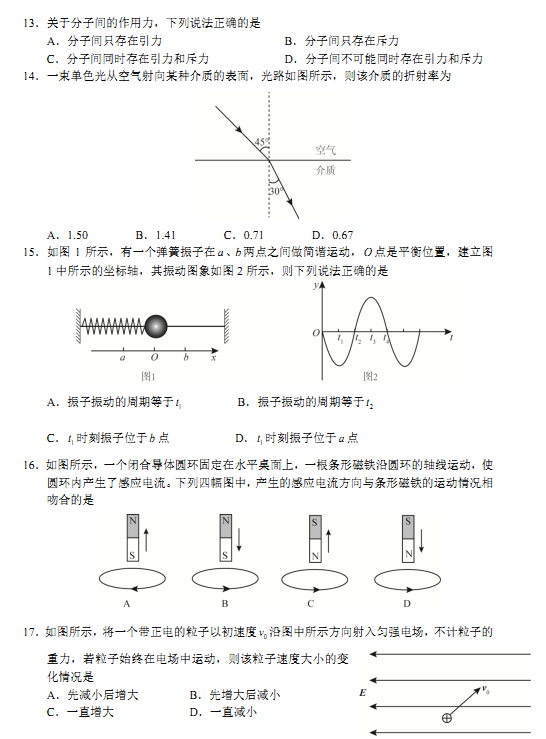 2015年北京西城区高三一模理综试题及答案