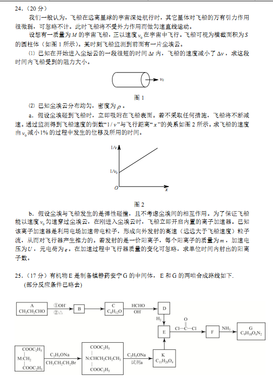 2015年北京西城区高三一模理综试题及答案