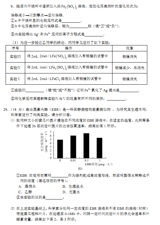 2015年北京西城区高三一模理综试题及答案