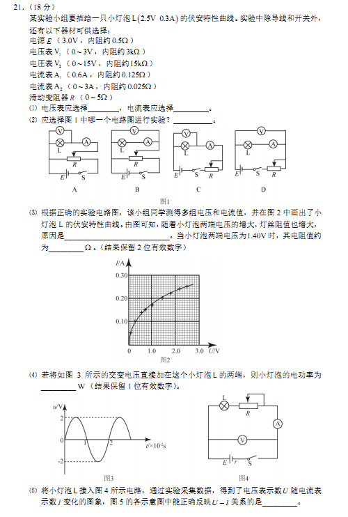 2015年北京西城区高三一模理综试题及答案