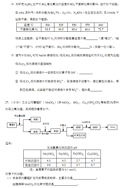 2015年北京西城区高三一模理综试题及答案