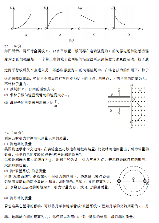 2015年北京西城区高三一模理综试题及答案