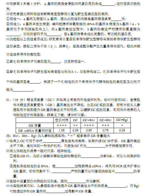 2015年北京西城区高三一模理综试题及答案