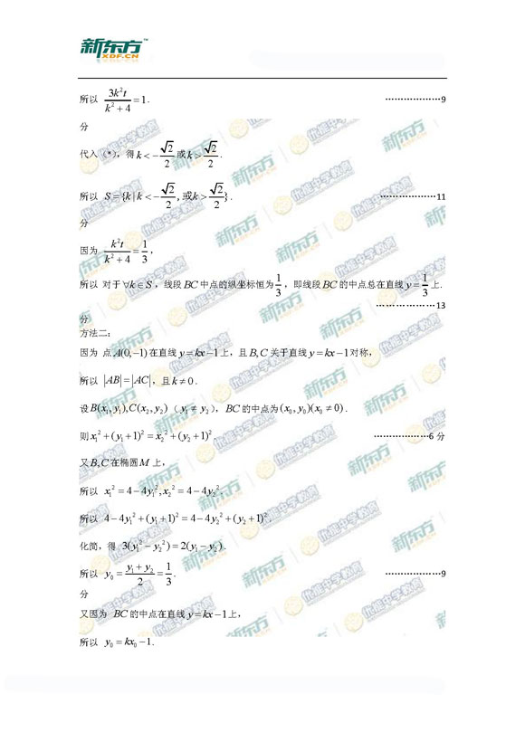 2015年北京海淀区高三一模文科数学试题及答案