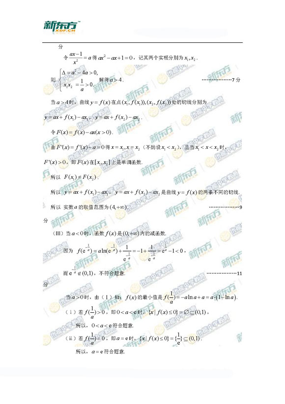 2015年北京海淀区高三一模文科数学试题及答案