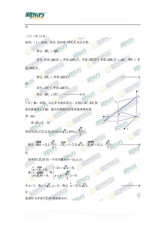 2015年北京海淀区高三一模理科数学试题及答案