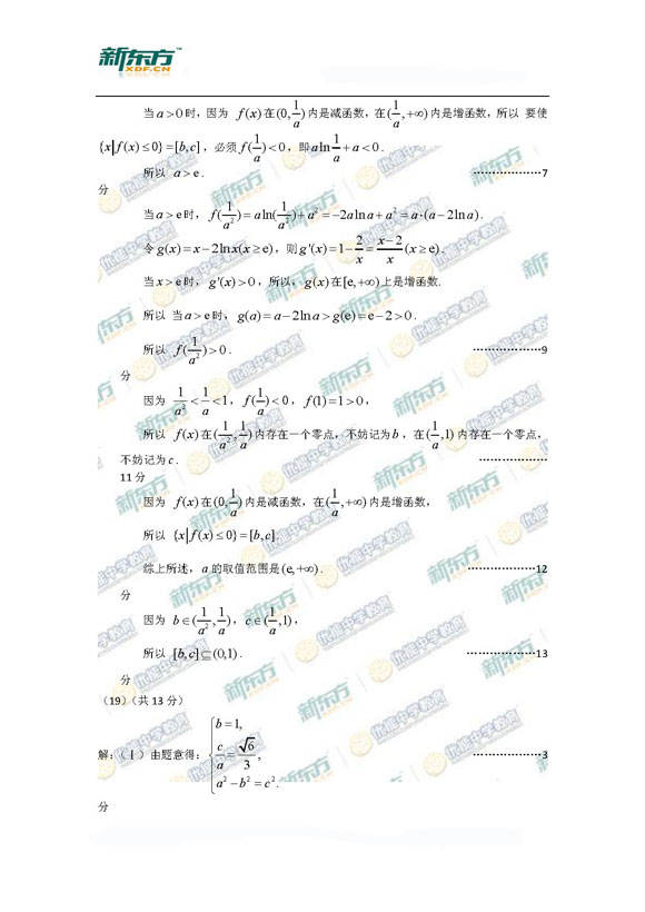 2015年北京海淀区高三一模理科数学试题及答案