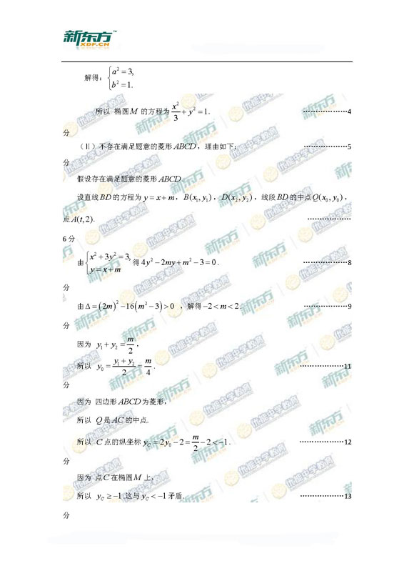 2015年北京海淀区高三一模理科数学试题及答案