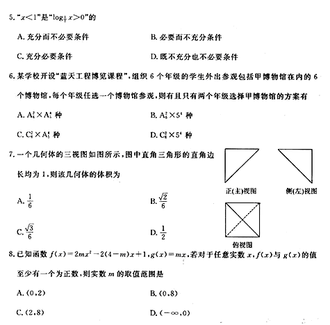 2015年北京东城区高三一模理科数学试题及答案