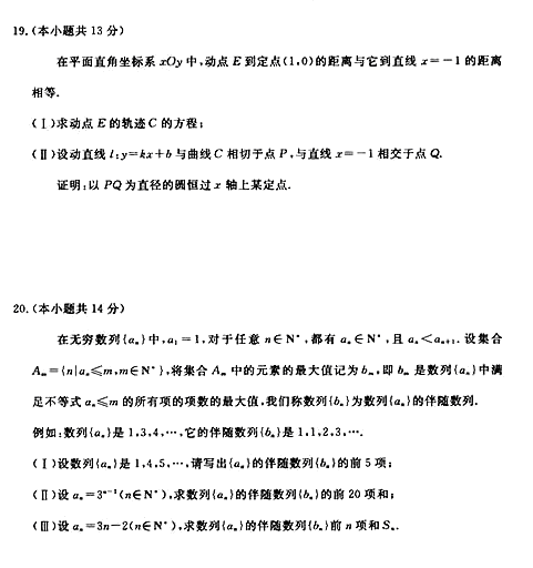 2015年北京东城区高三一模理科数学试题及答案