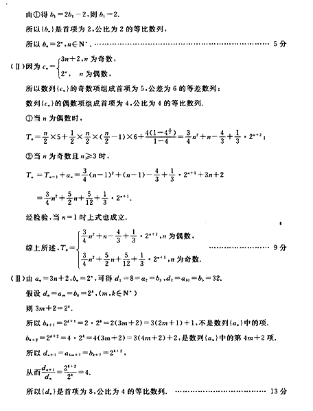 2015年北京东城区高三一模文科数学试题及答案