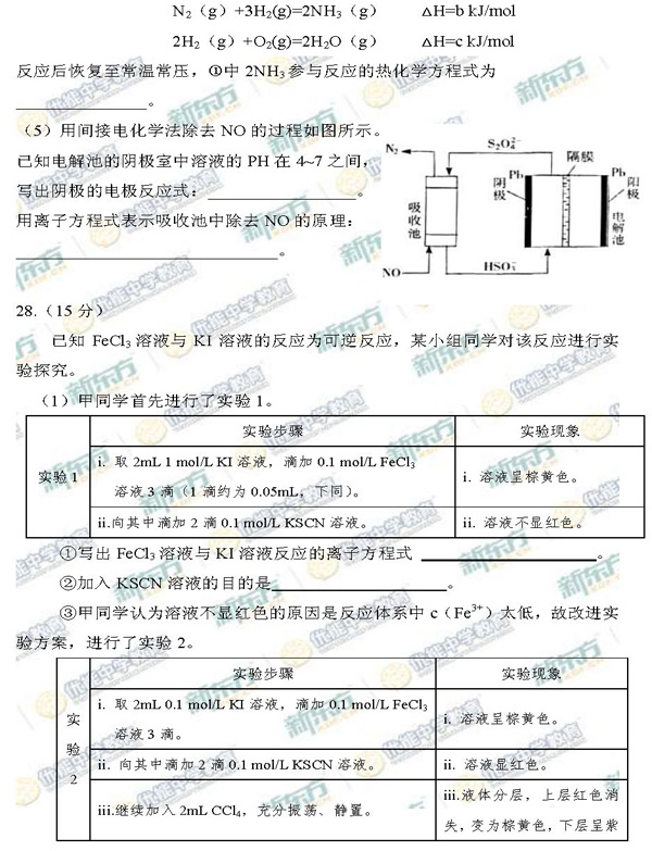 2015年北京海淀区高三一模化学答案