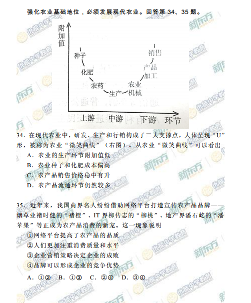 2015年北京海淀区高三一模政治试题及答案