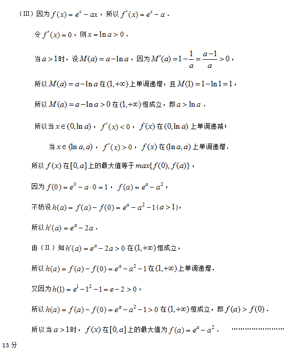 2015北京丰台高三一模理科数学试题及答案