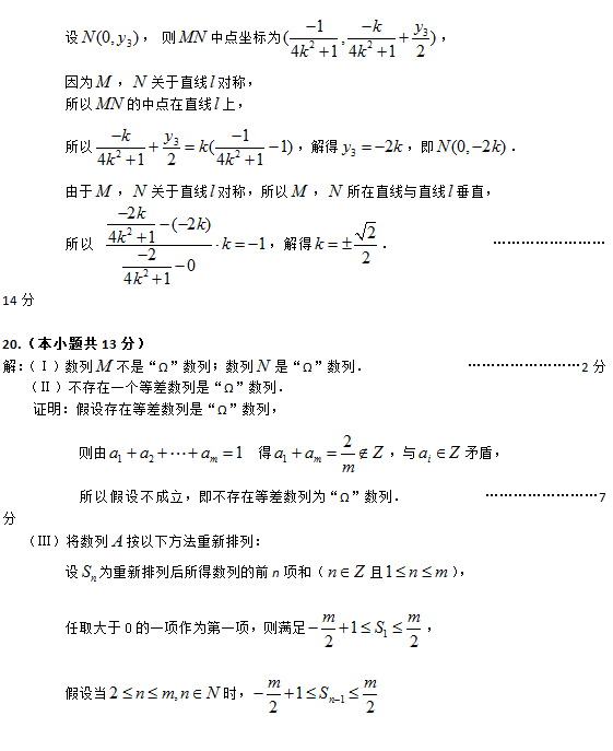 2015北京丰台高三一模理科数学试题及答案