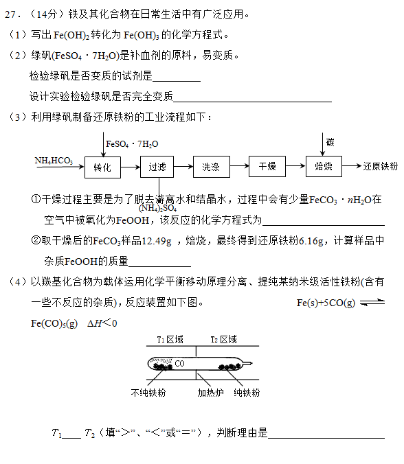 2015北京丰台高三一模理综试题及答案