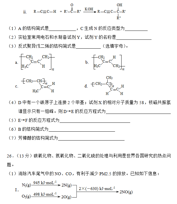 2015北京丰台高三一模理综试题及答案