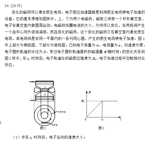 2015北京丰台高三一模理综试题及答案