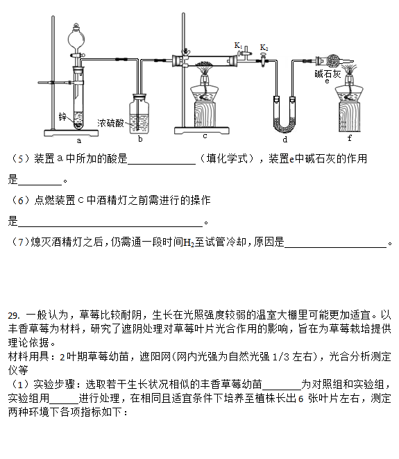 2015北京丰台高三一模理综试题及答案