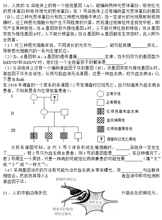 2015北京丰台高三一模理综试题及答案