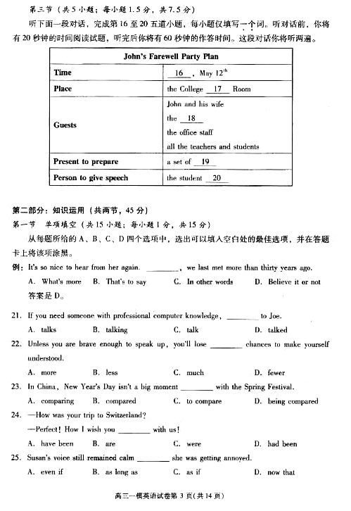 2015年北京西城区高三一模英语试题及答案