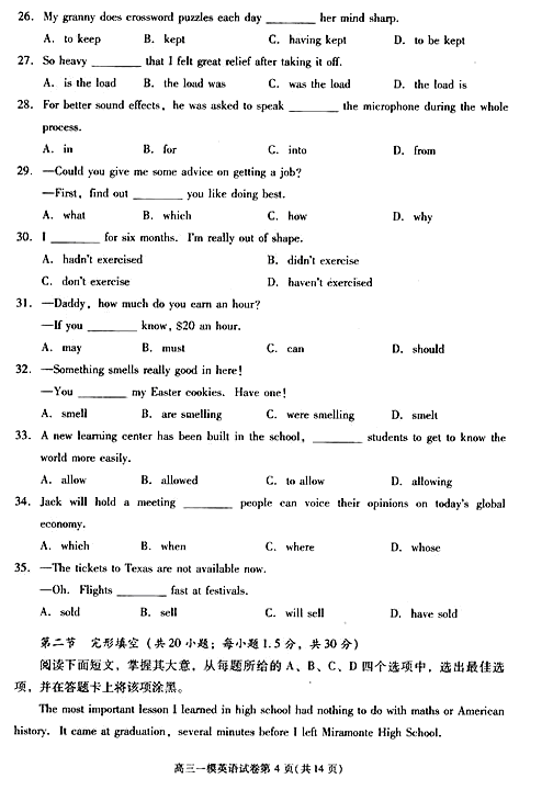 2015年北京西城区高三一模英语试题及答案