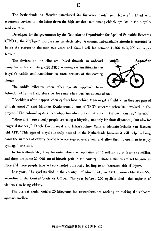 2015年北京西城区高三一模英语试题及答案