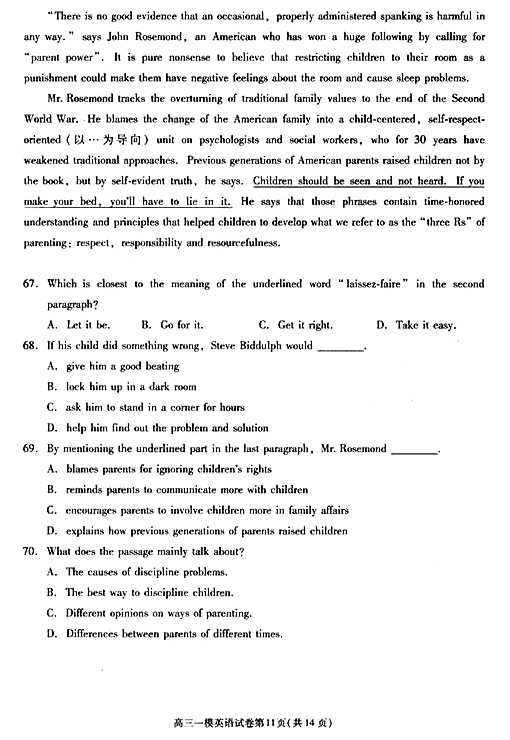 2015年北京西城区高三一模英语试题及答案