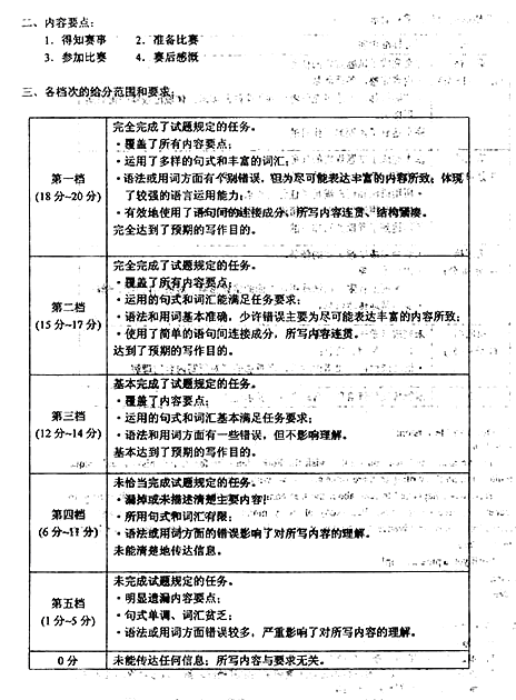 2015年北京西城区高三一模英语试题及答案